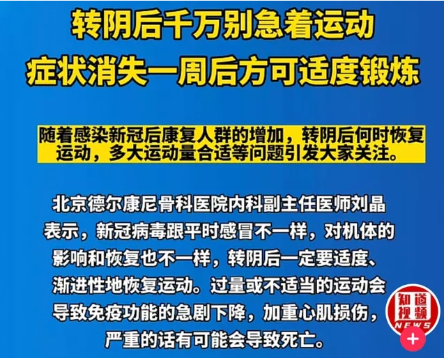 陽康之后，給自己身體一個足夠的呵護期，讓免疫系統(tǒng)重回巔峰狀態(tài)！