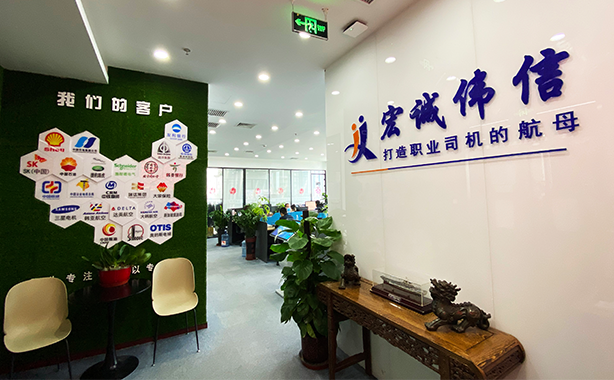 辭舊攀高峰，迎新創(chuàng)輝煌，宏誠偉信祝大家元旦快樂！