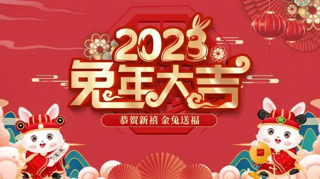 辭舊攀高峰，迎新創(chuàng)輝煌，宏誠偉信祝大家元旦快樂！